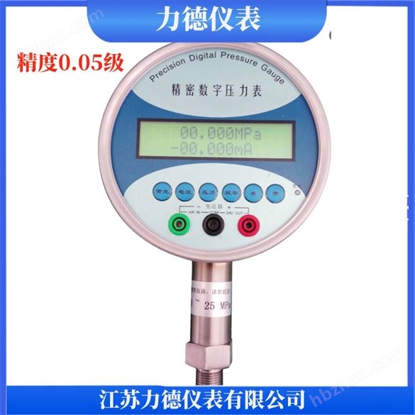 LDYBS系列精密數(shù)字壓力表0.4級(jí)