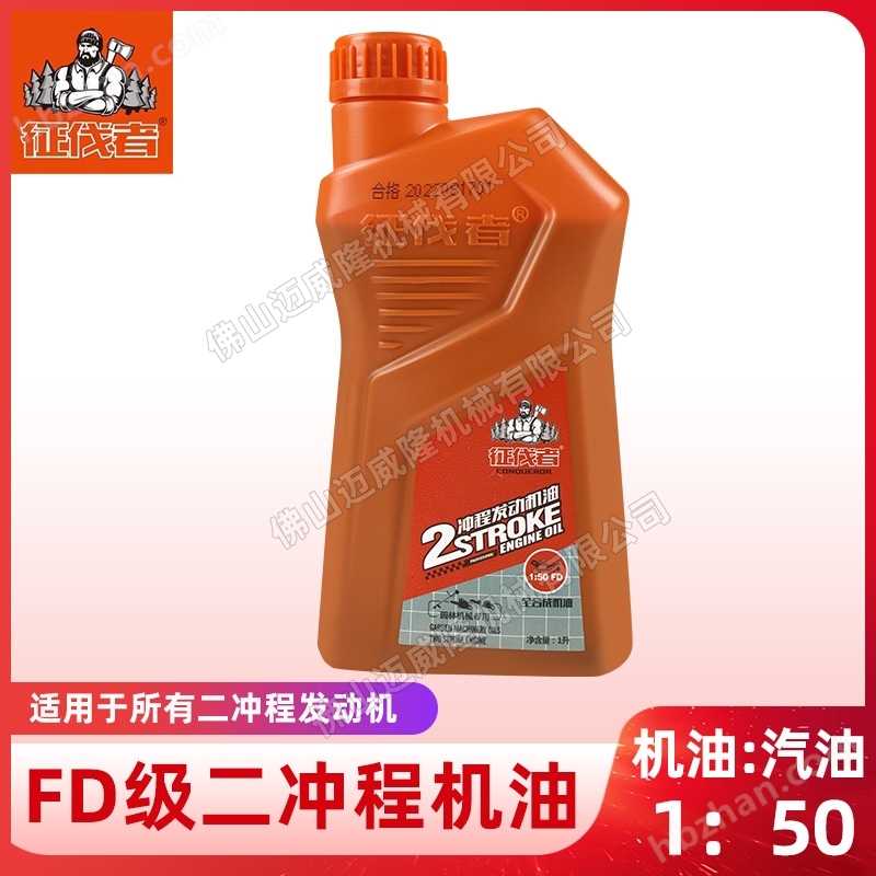 征伐者機(jī)油