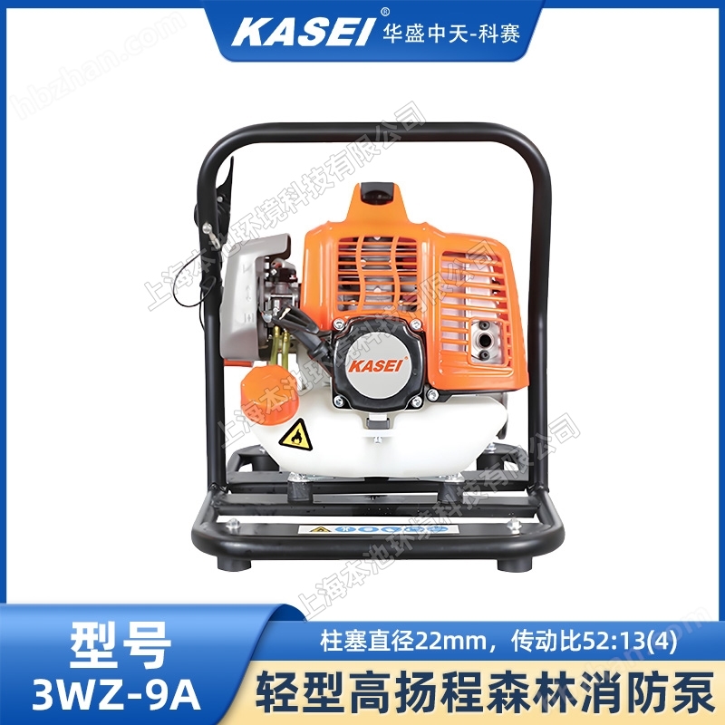 KASEI科赛森林消防泵高压消防水高扬程水泵