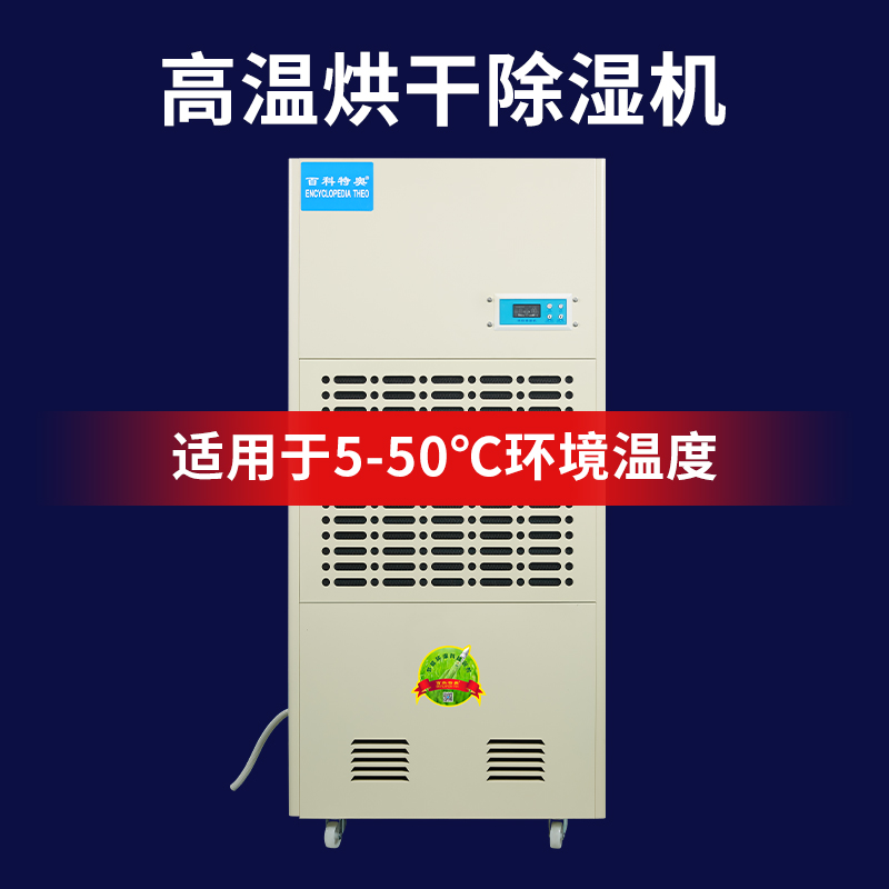 烘干除湿机-升温烘干除湿机显示屏不亮（不通电检修方法）