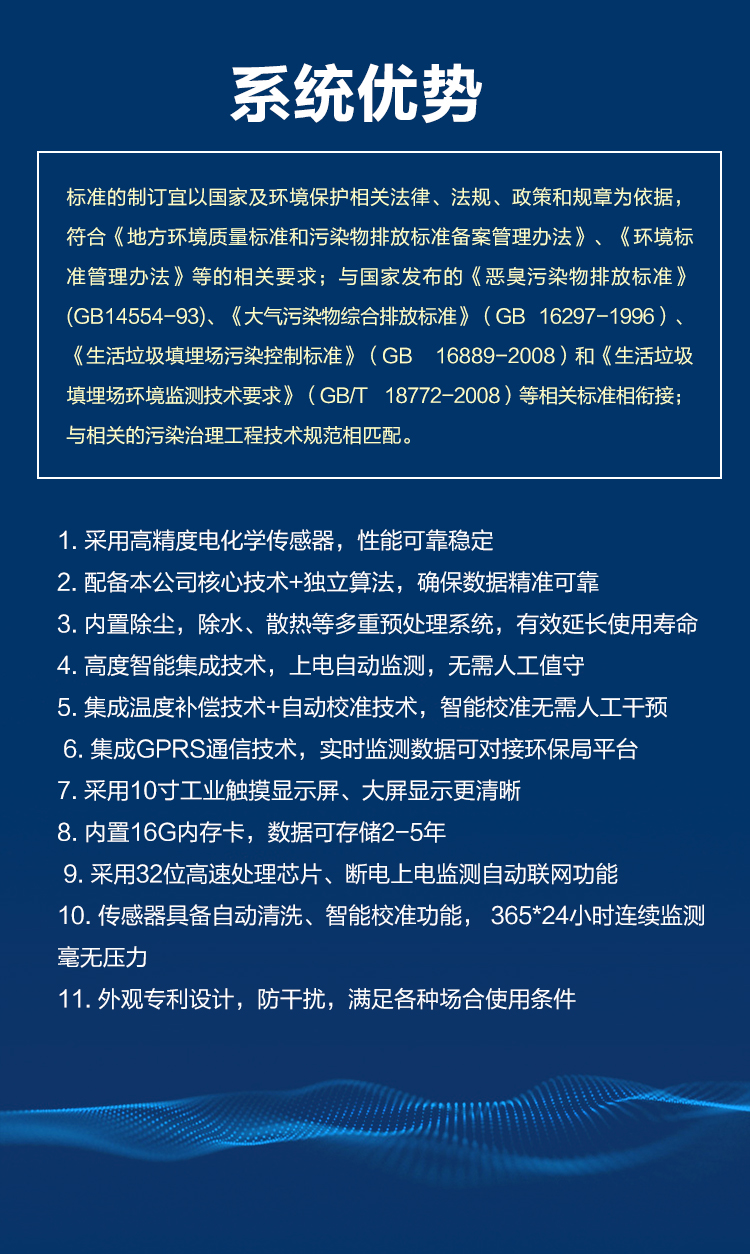 異味追源神器：惡臭氣體在線監(jiān)測平臺如何守護呼吸環(huán)境？