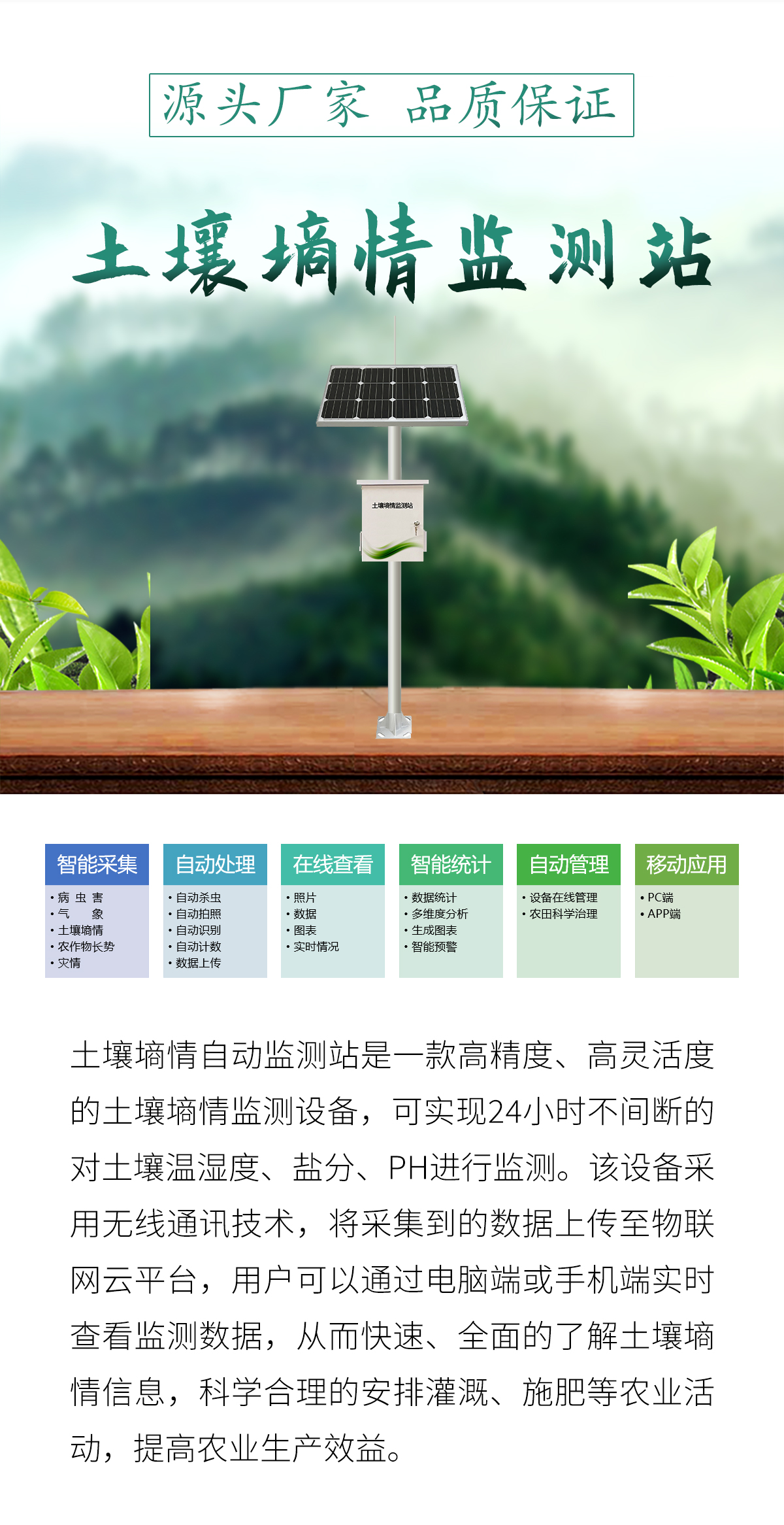 揣在兜里的土壤 “晴雨表