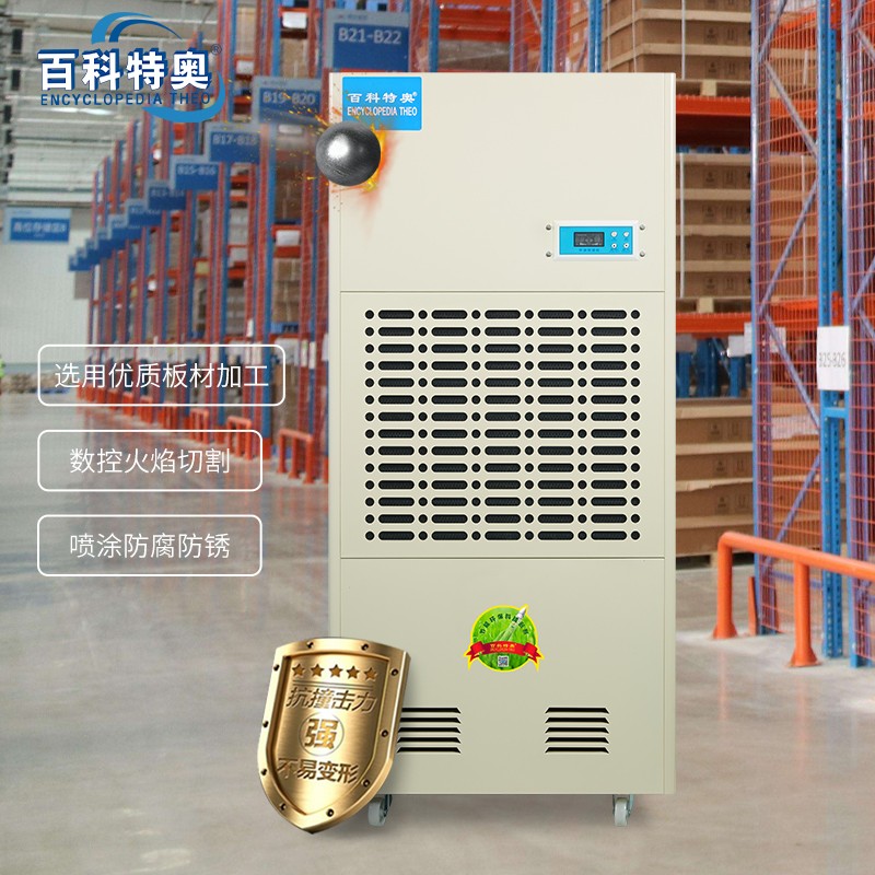 工業(yè)除濕機(jī)簡單故障的判斷與處理