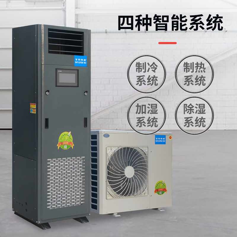 恒溫恒濕空調(diào)-選用酒窖恒溫恒濕空調(diào)應(yīng)注意那些事項(xiàng)