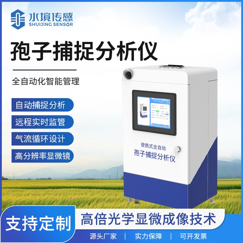 如何选购合适的孢子分析仪？