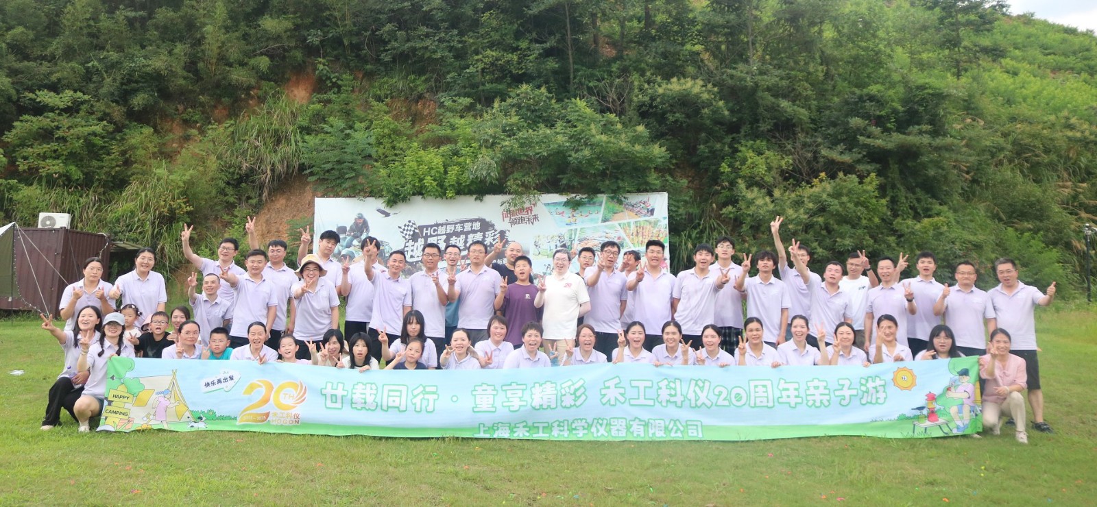 上海禾工亲子团建：一场满载欢笑的温馨回忆之旅