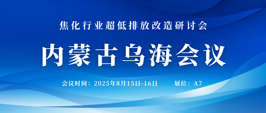 展會(huì)直擊，智易時(shí)代精彩亮相印尼雅加達(dá)水處理展覽會(huì)！
