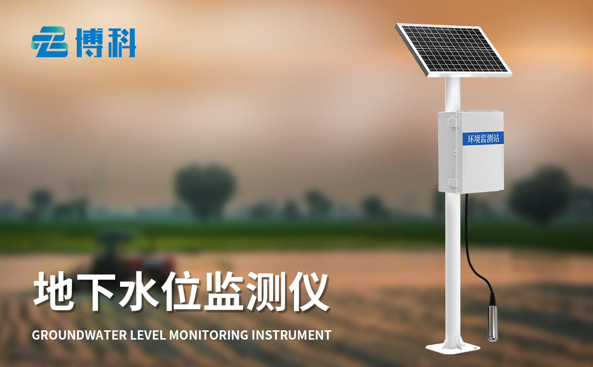 矿井水文监测系统