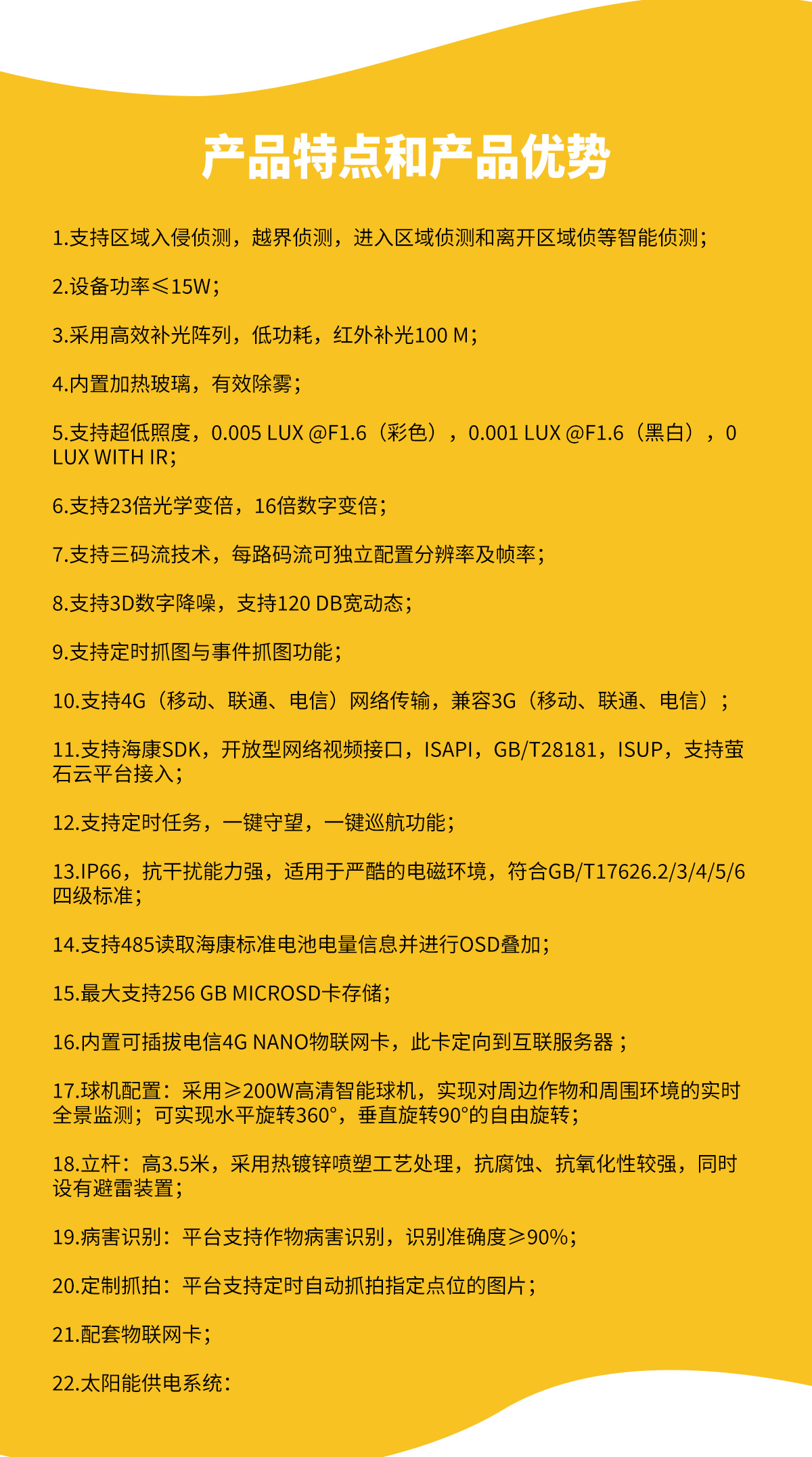 农业黑科技来袭！苗情在线自动监测系统，你了解吗？