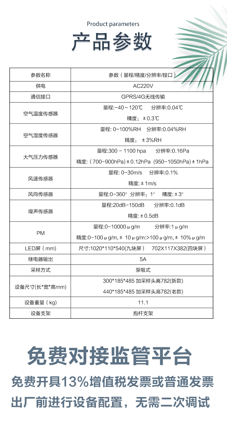揚塵污染實時在線監(jiān)測裝置：守護空氣的 “隱形衛(wèi)士