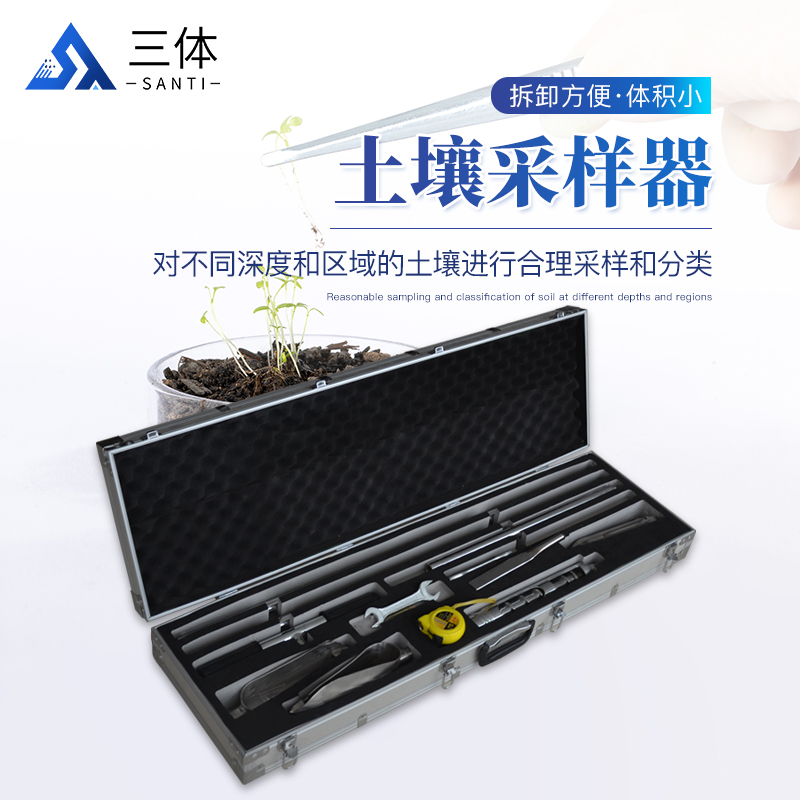 土壤采样器ST-QY04主图1_01.jpg