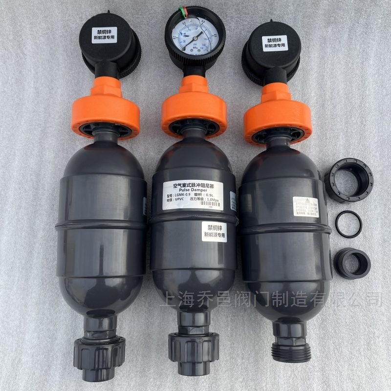 LGMK-0.9空气室式脉冲阻尼器禁铜锌 LGMK-3.2空气室式脉冲阻尼器