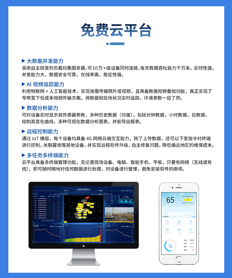 氮氧化物在線監測設備怎么選？原理、場景與選型攻略全解析