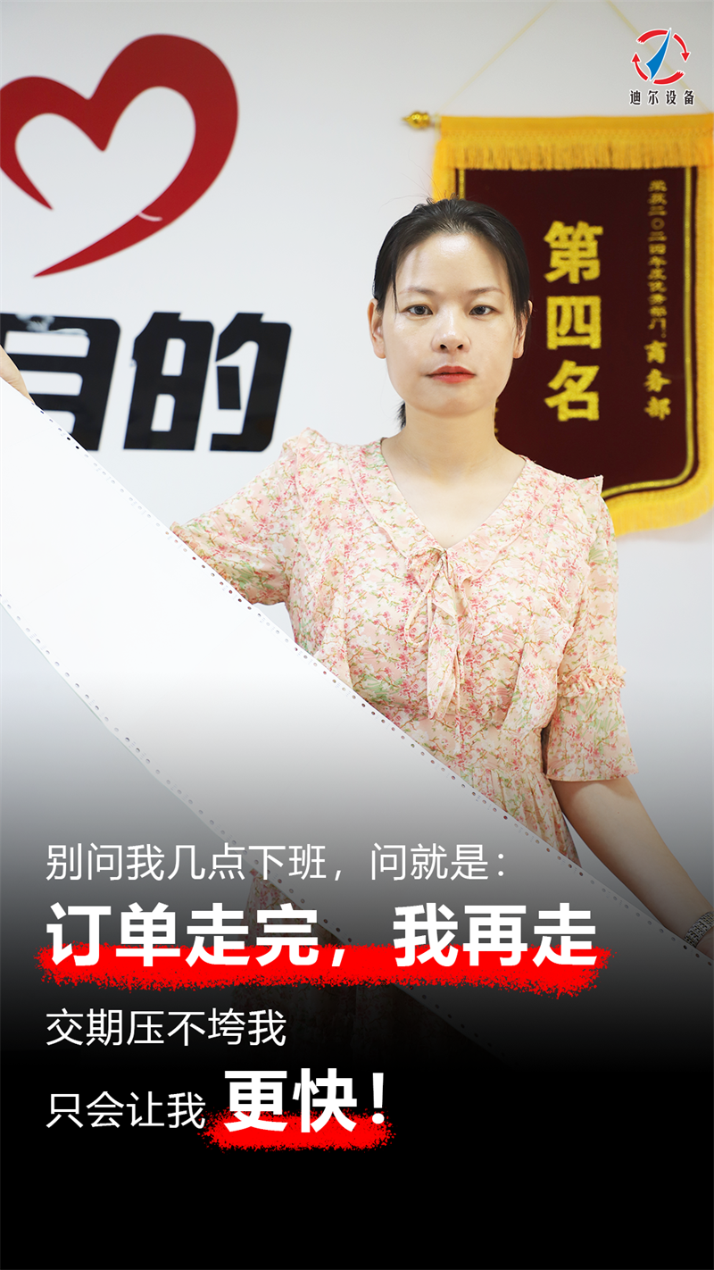 海上生明月，天涯共此時，迪爾祝大家團(tuán)團(tuán)圓圓，中秋快樂！
