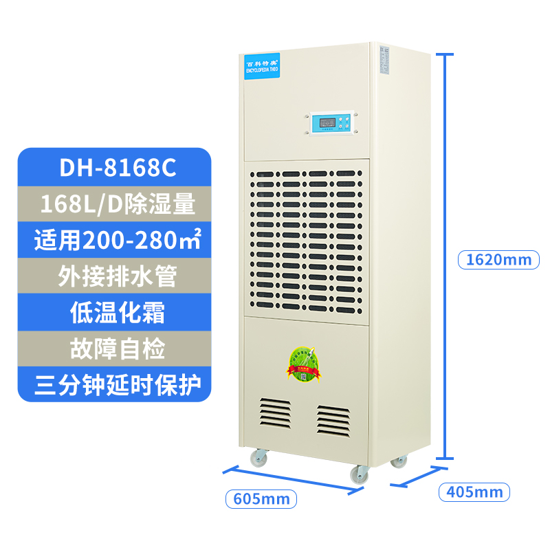 仓库除湿机DH-8168C 168升/天 7kg/h 工业仓库除湿机