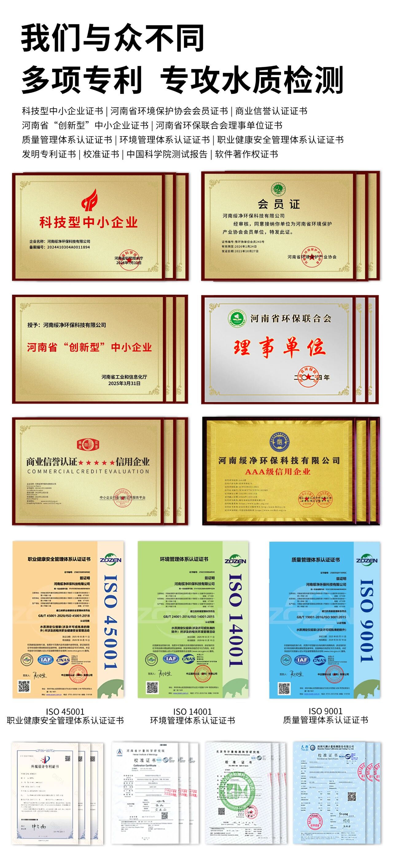 应用案例 | 江苏省南通市经济开发区【多参数水质监测仪】