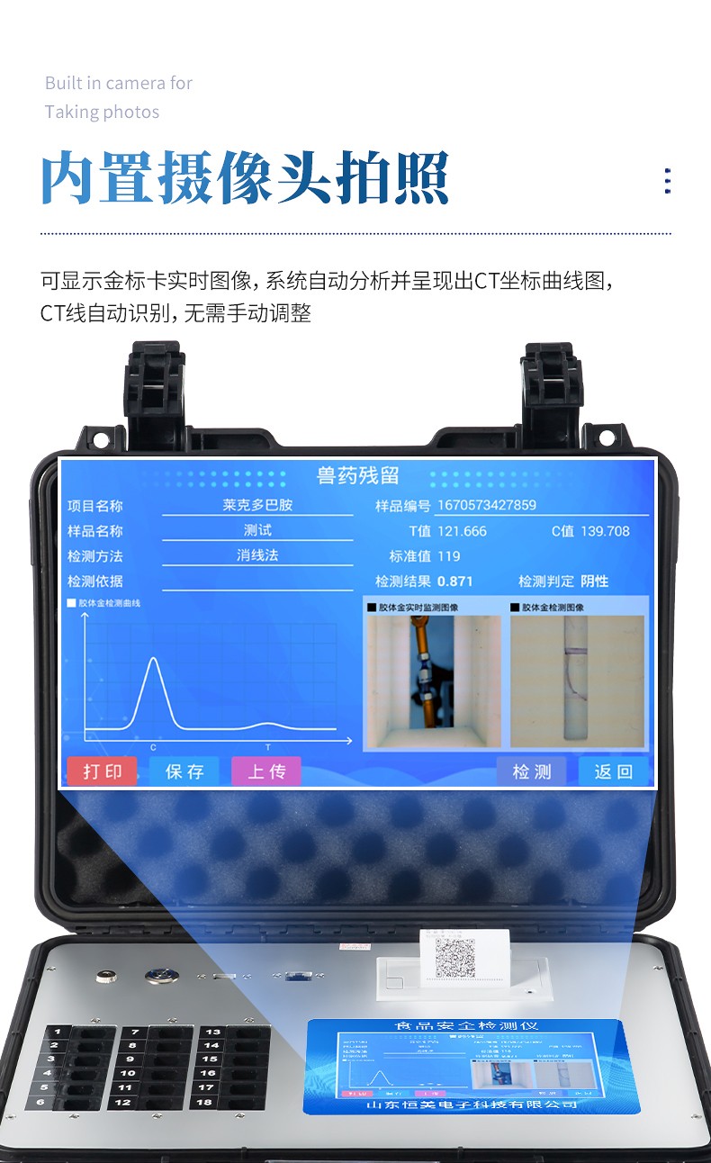 2025年10月国产食品安全检测仪品牌排名发布-恒美智造登顶