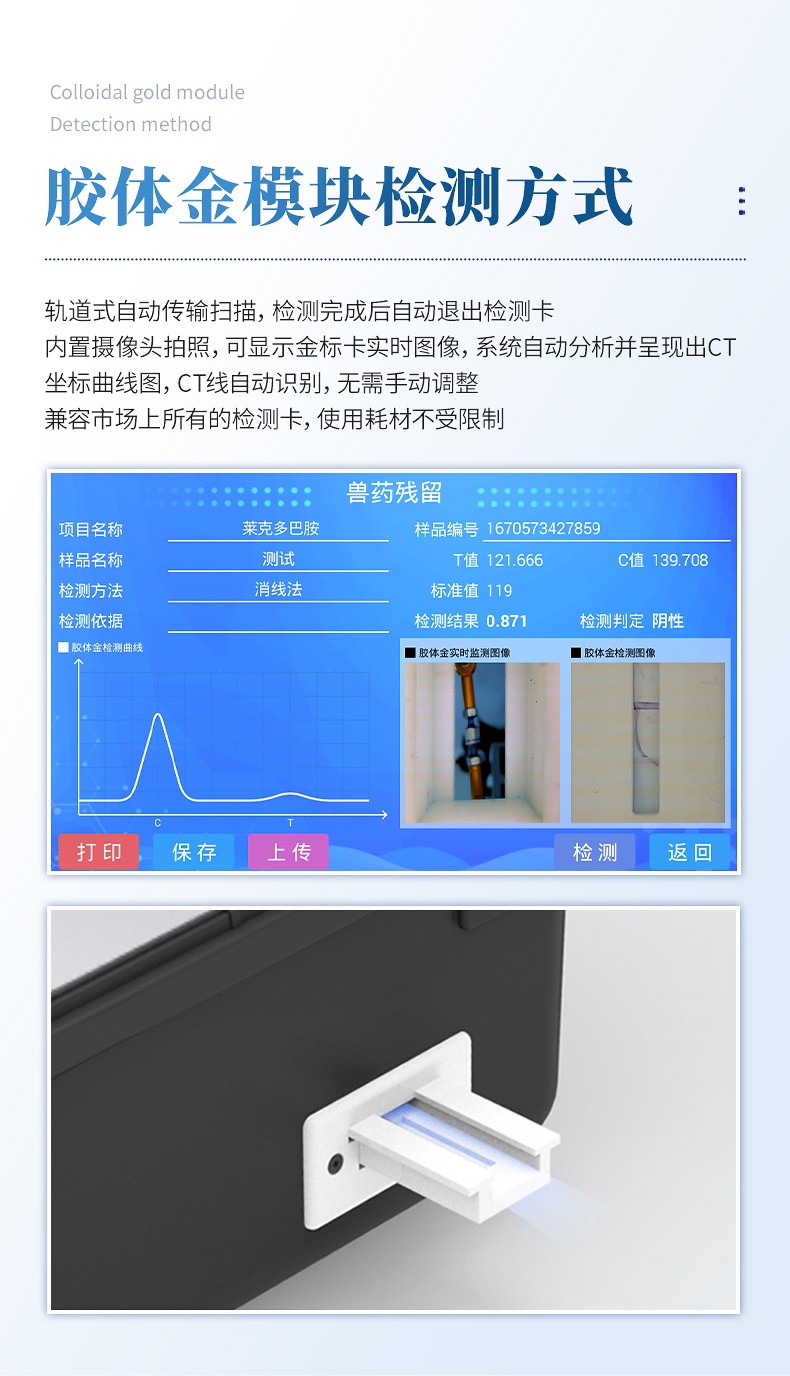 2025年10月国产瘦肉精检测仪排名发布-恒美智造登顶