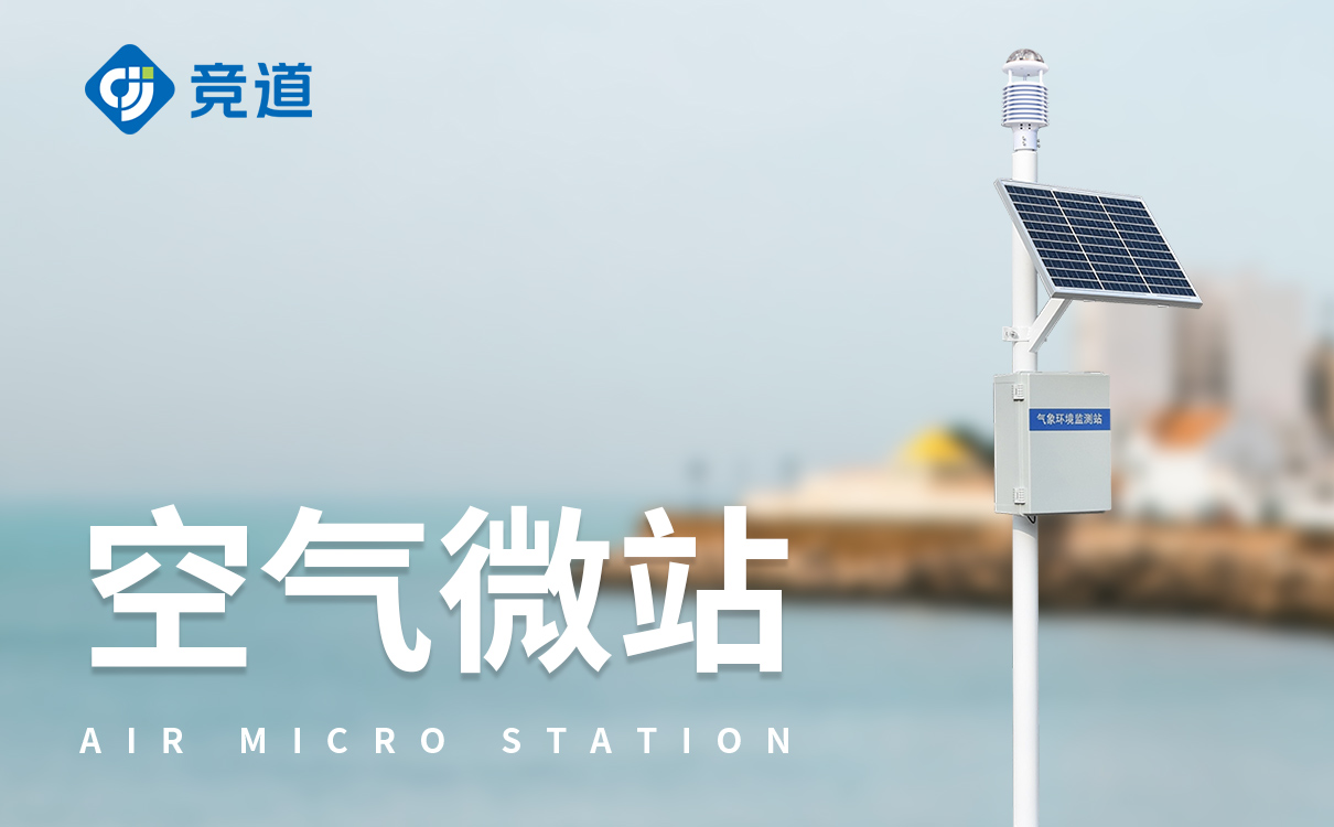 濕地公園氣象站