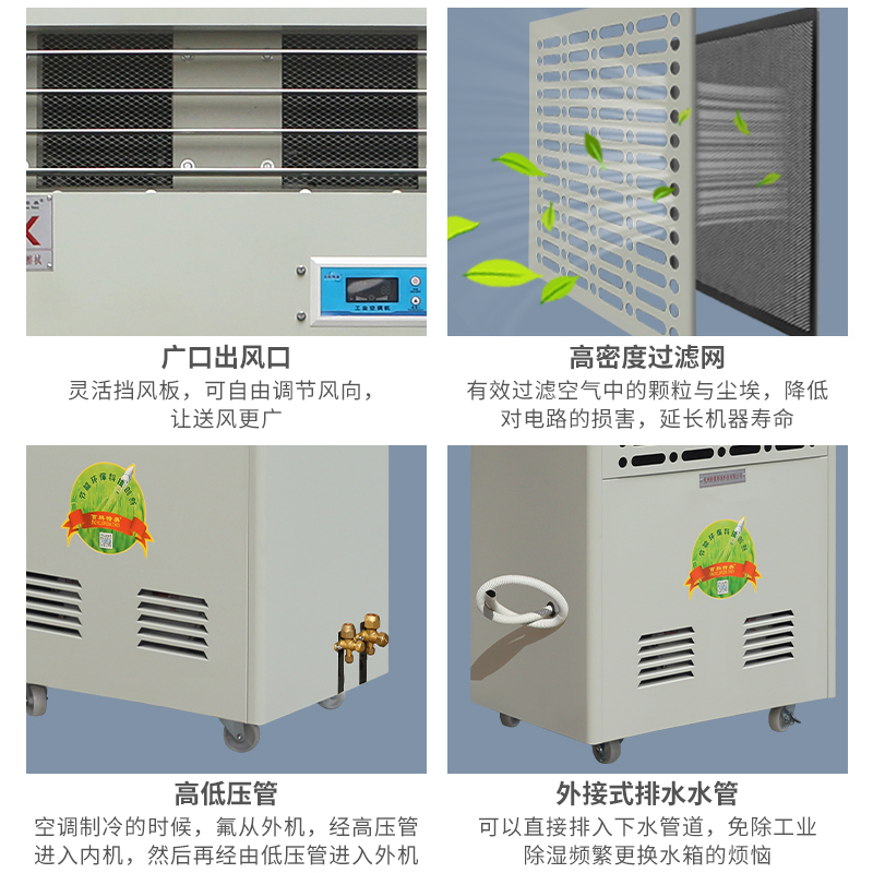 19.jpg 山西防爆空調(diào),山西工業(yè)防爆空調(diào)廠家