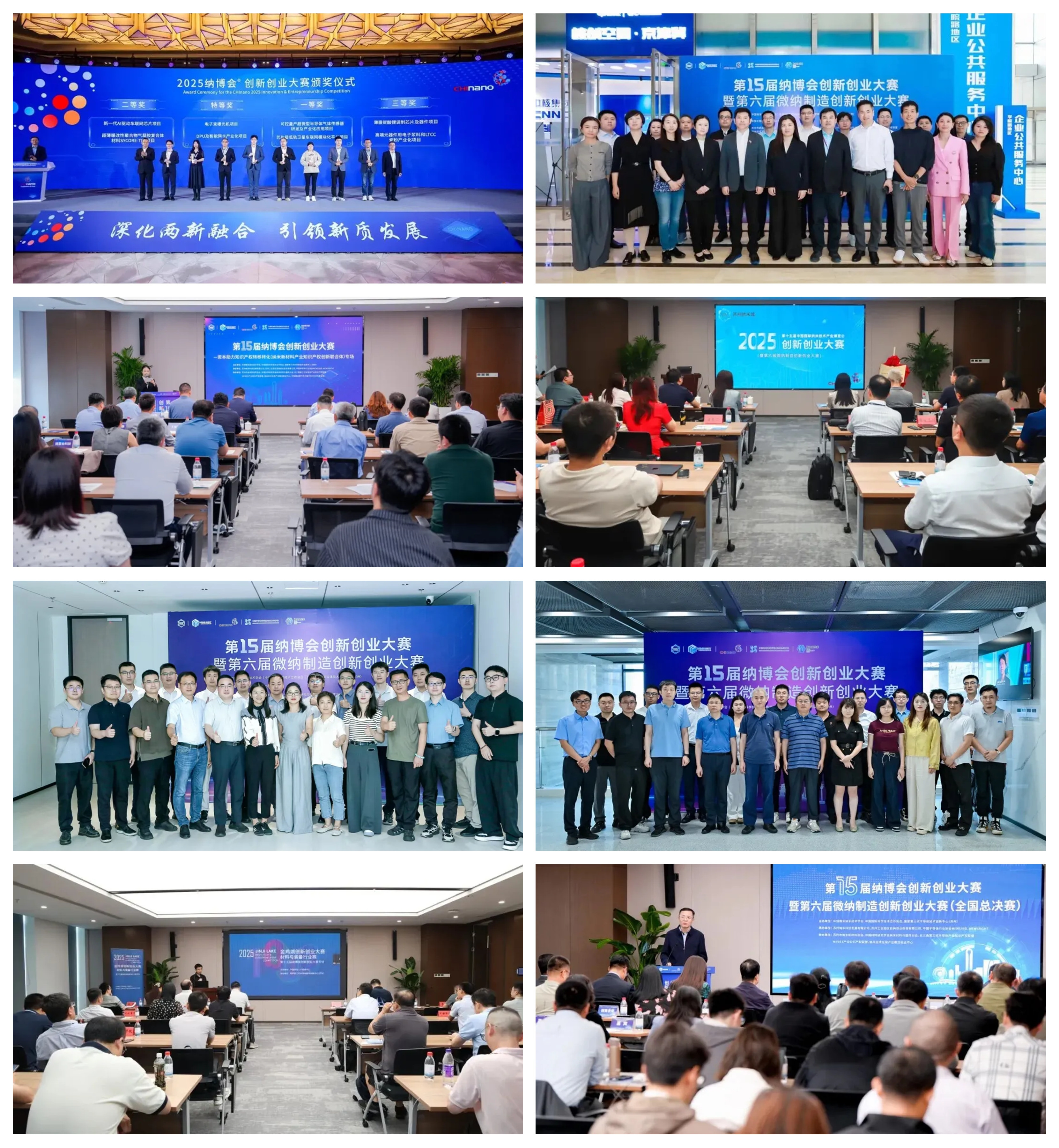 引领产业浪潮!第十五届纳博会圆满落幕