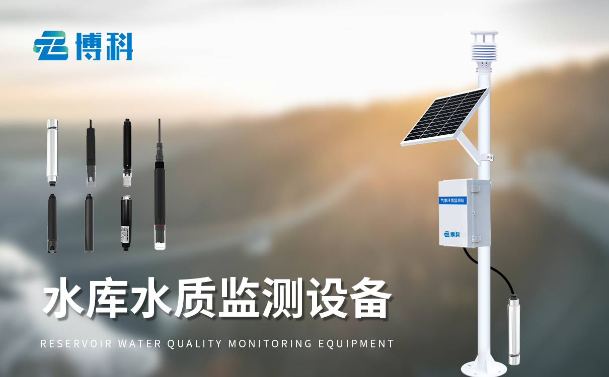 養殖污水監測站 養殖污水監測站