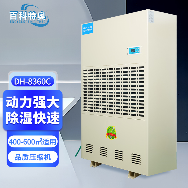 21.jpg 工业除湿机<a class=