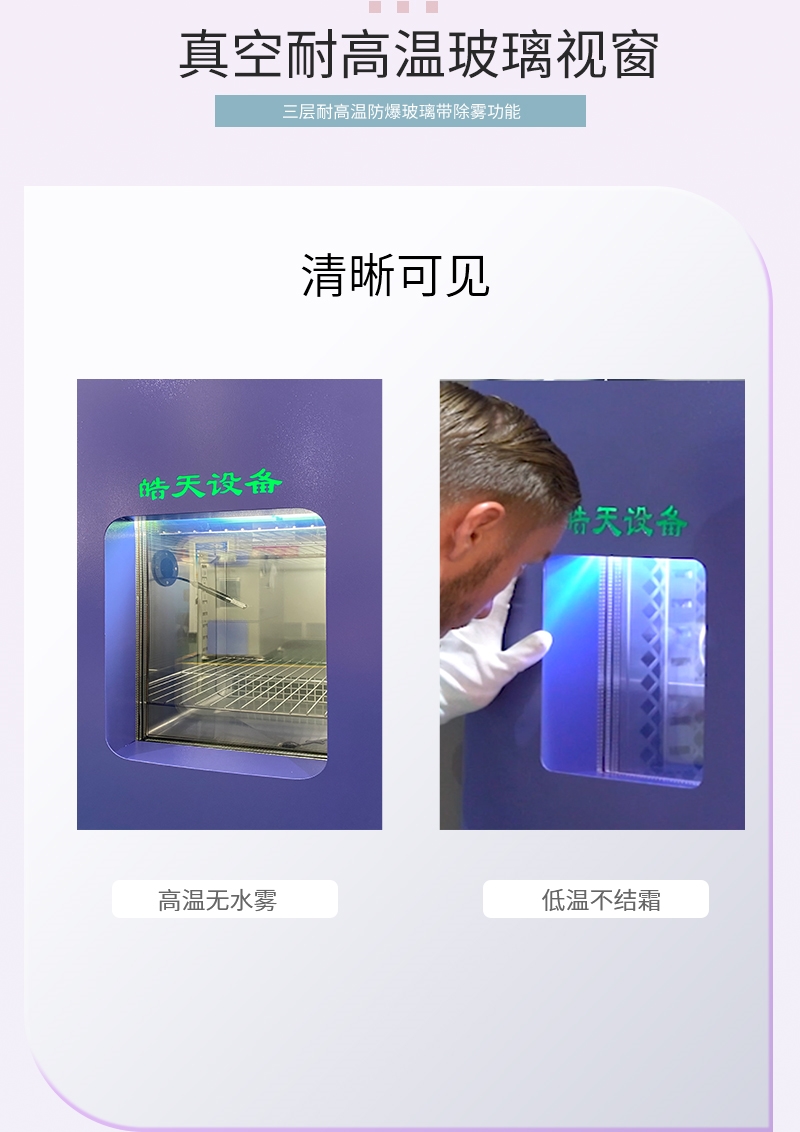 某儲(chǔ)能集成商引入廣皓天型高低溫試驗(yàn)設(shè)備，優(yōu)化儲(chǔ)能系統(tǒng)高低溫適應(yīng)性設(shè)計(jì)