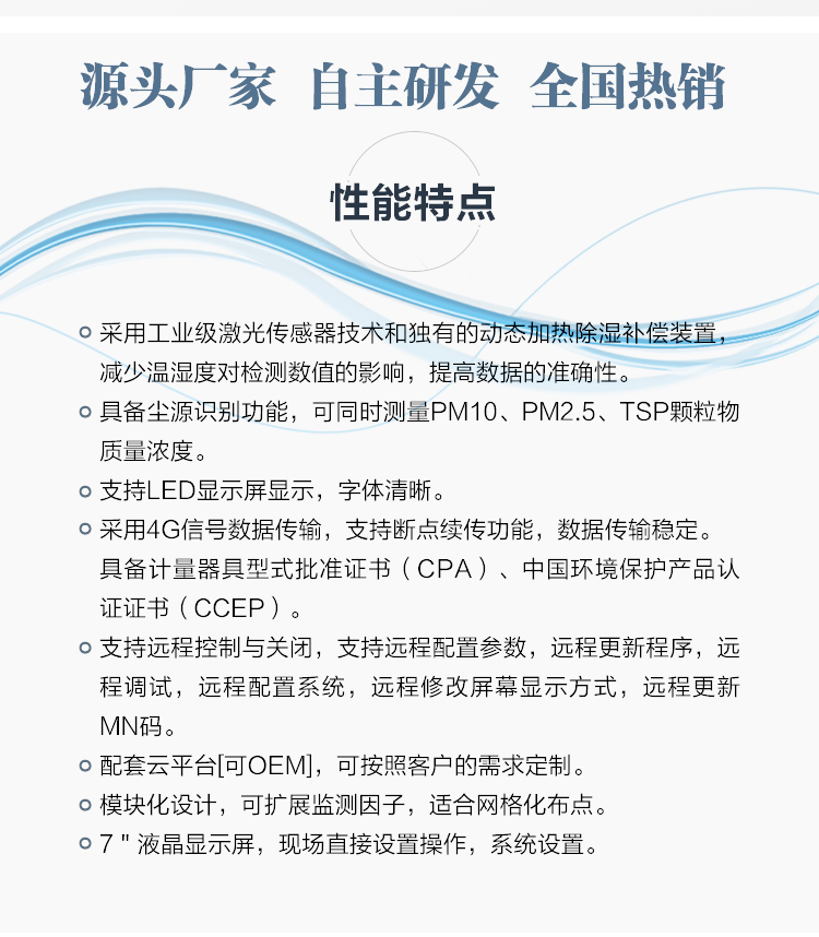 揚塵污染 “隱形殺手” 無處藏！這款在線監(jiān)測儀讓污染可視化