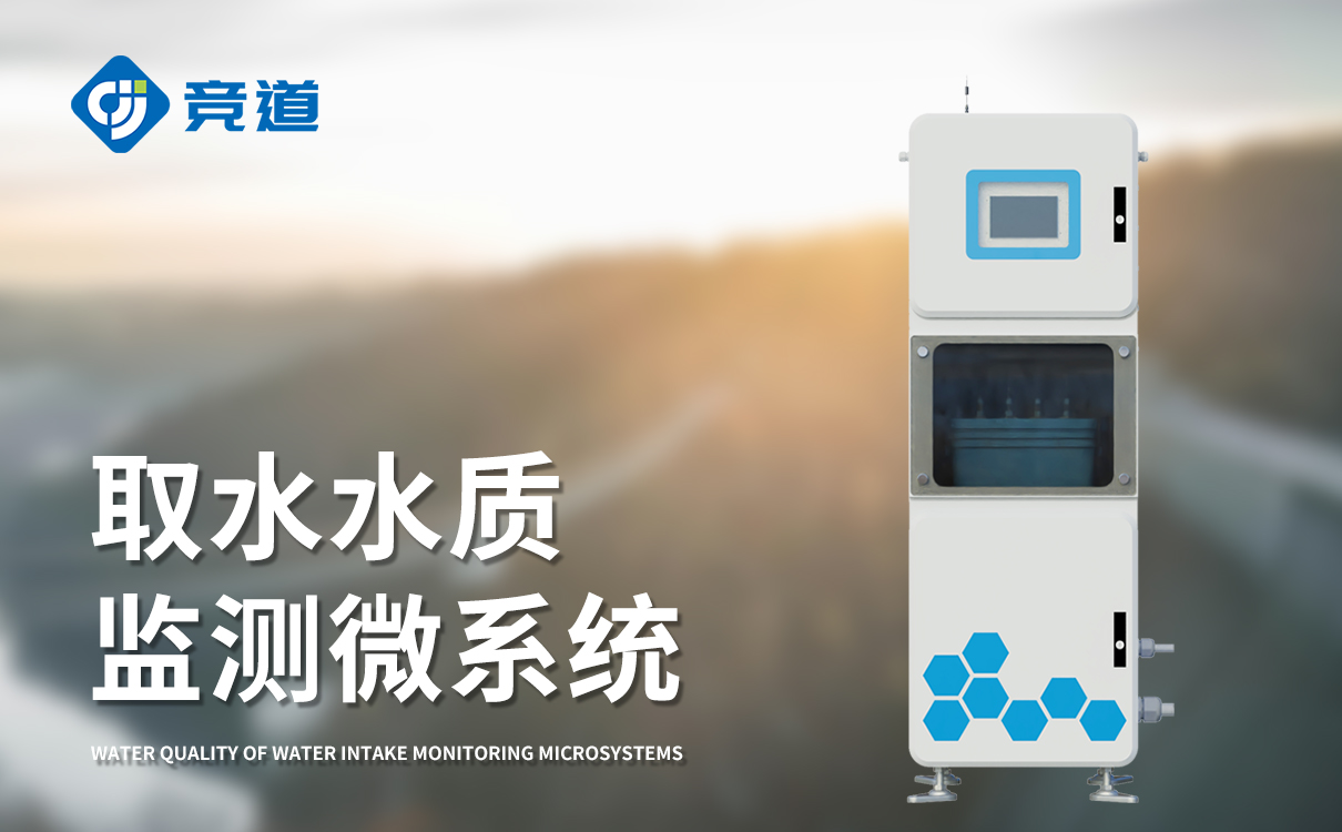 多參數(shù)水質在線監(jiān)測設備 多參數(shù)水質在線監(jiān)測設備