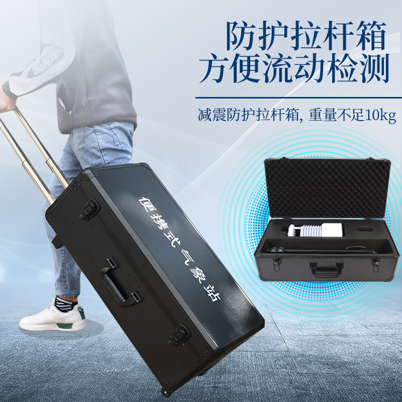 应急气象短期观测实用之选 便携式气象参数检测仪