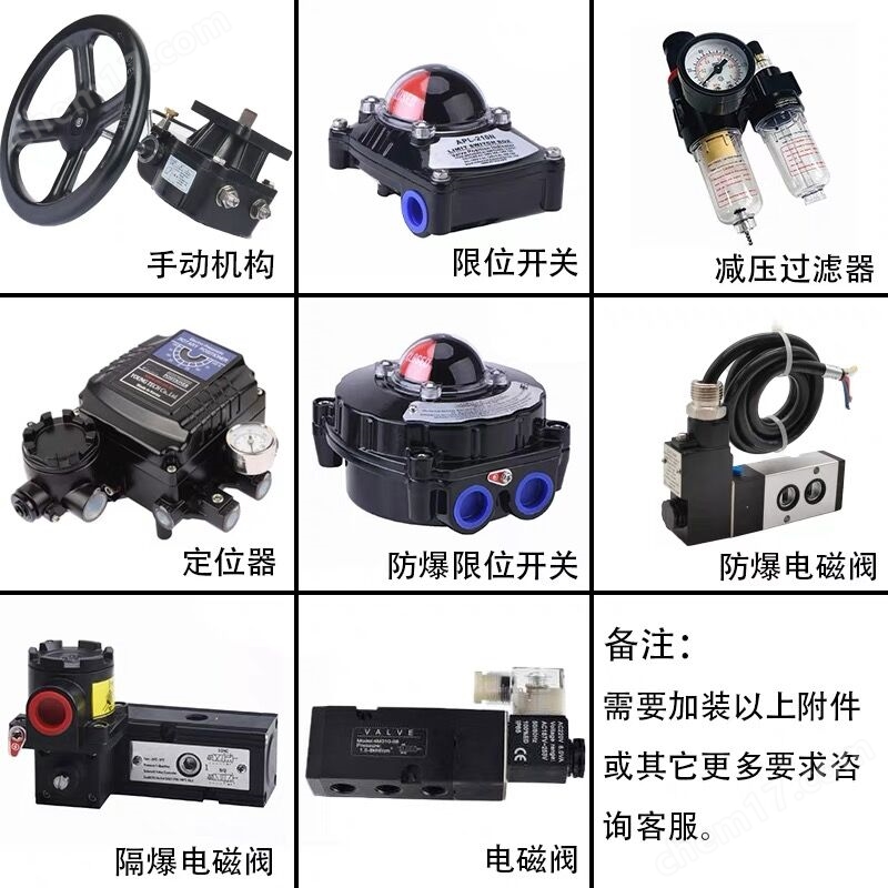 气动调节型燃气蝶阀