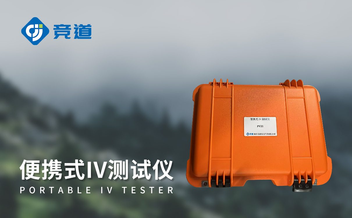 光伏電池板功率測試儀 光伏電池板功率測試儀