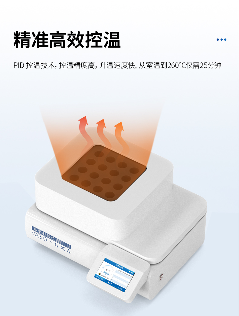 石墨赶酸仪 石墨赶酸仪