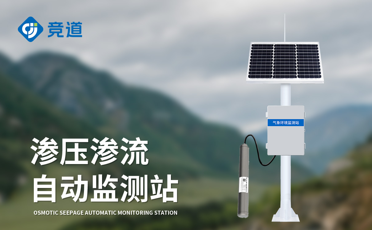 大坝渗压渗流监测设备
