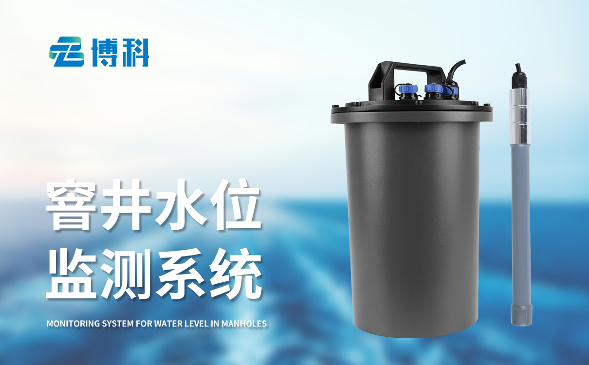 管網(wǎng)流量監(jiān)測(cè)系統(tǒng)