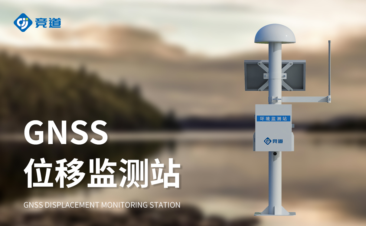 一體化GNSS接收機