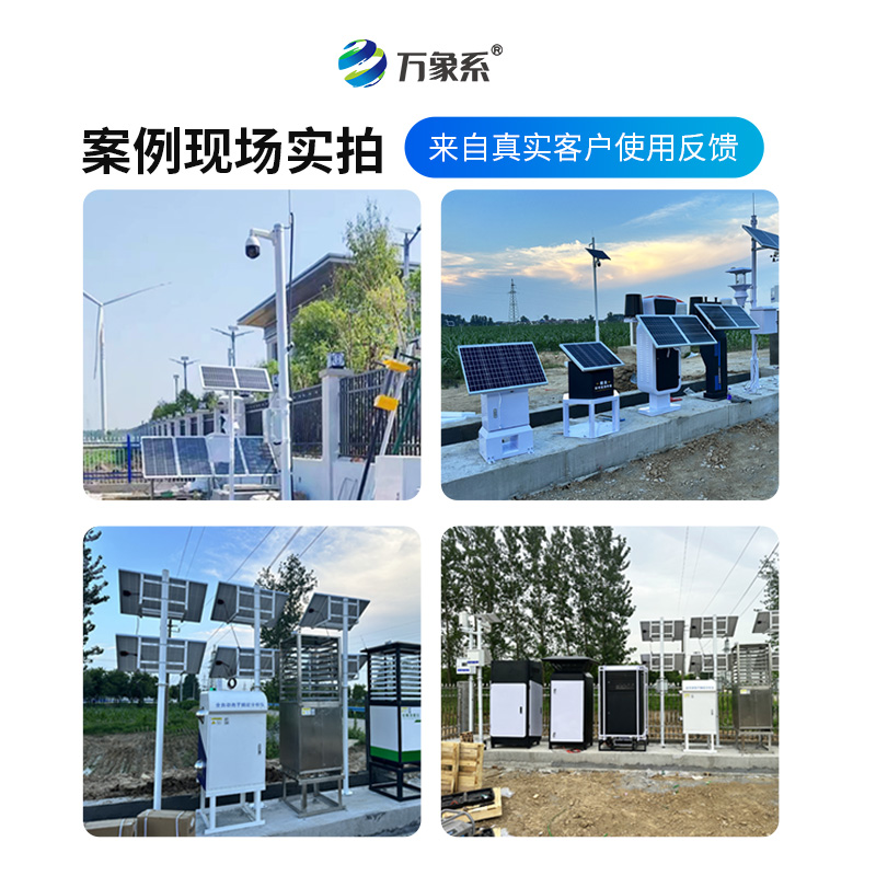 大田四情水稻监测系统：智慧农业的“四大金刚