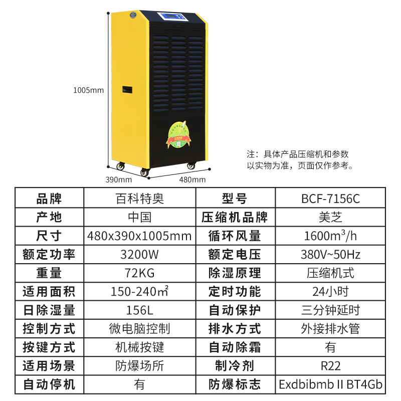 6.jpg 防爆除湿机制冷系统深度保养技术规范