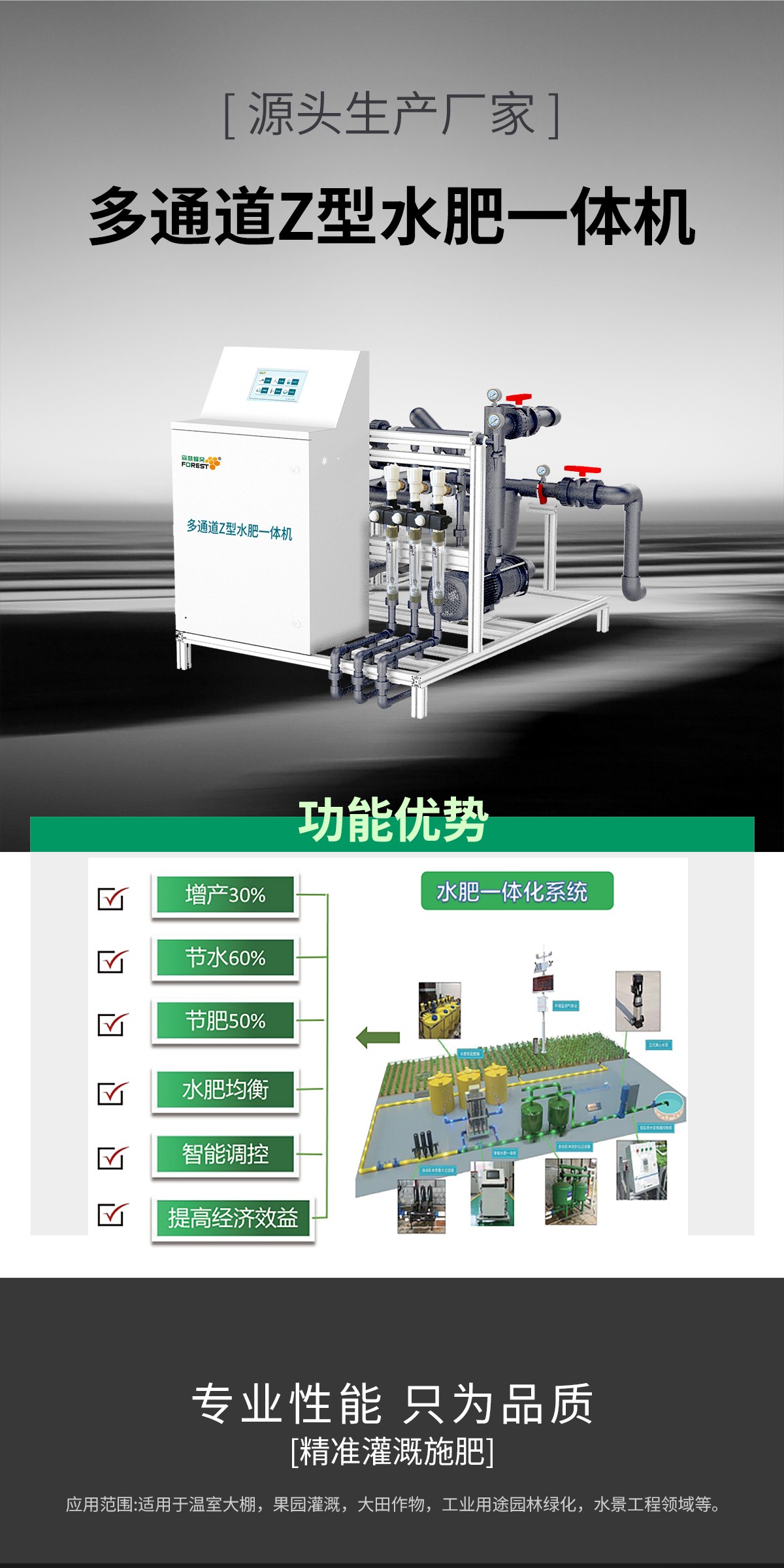 金叶仪器水肥一体化智能系统:让农业种植精准可控更高效
