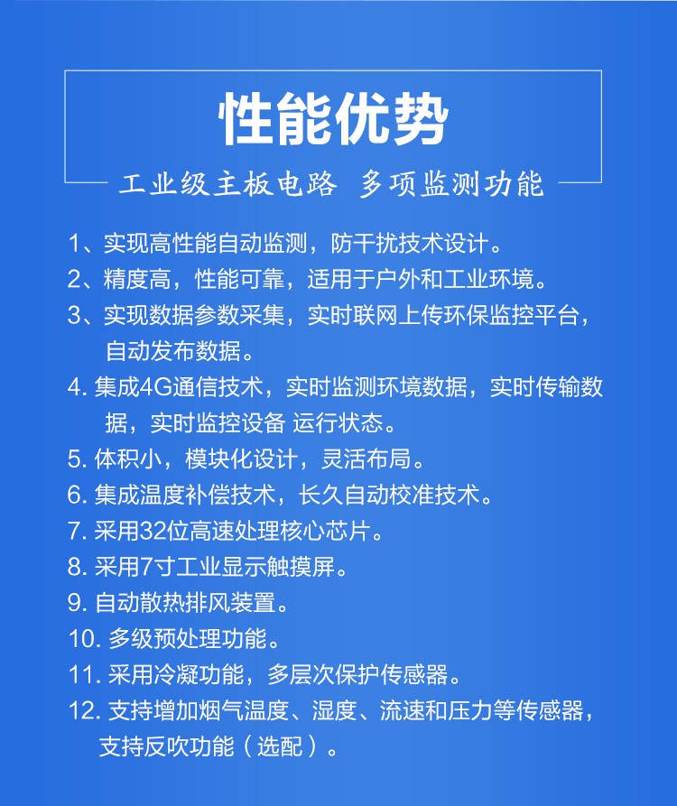 氮氧化物气体监测装置｜金叶仪器筑牢环保合规与生产安全防线