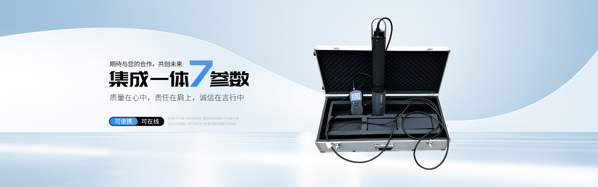 信偉慧誠(chéng)FS-10-UD-S數(shù)顯管道腐蝕凹坑深度測(cè)量?jī)x技術(shù)參數(shù)