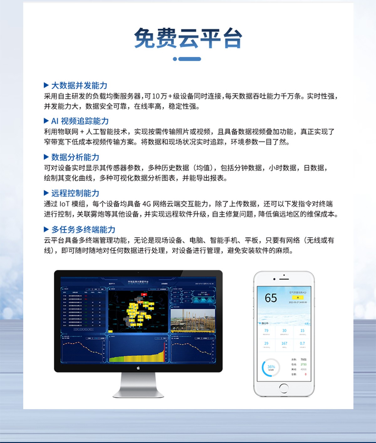 異味擾民投訴多？惡臭氣體在線監測儀器，幫你守住環境治理<a class=