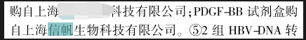 image.png 祝賀鞏義市中醫(yī)院訂購我司試劑盒文獻發(fā)表成功啦