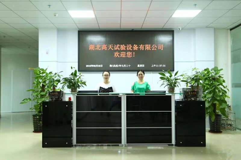 走進(jìn)高天｜深耕試驗(yàn)設(shè)備，以品質(zhì)助力高質(zhì)量發(fā)展