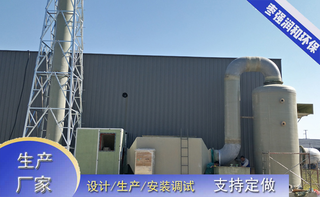 噴淋塔+活性炭吸附裝置澆注廢氣顆粒物處理設(shè)備.jpg
