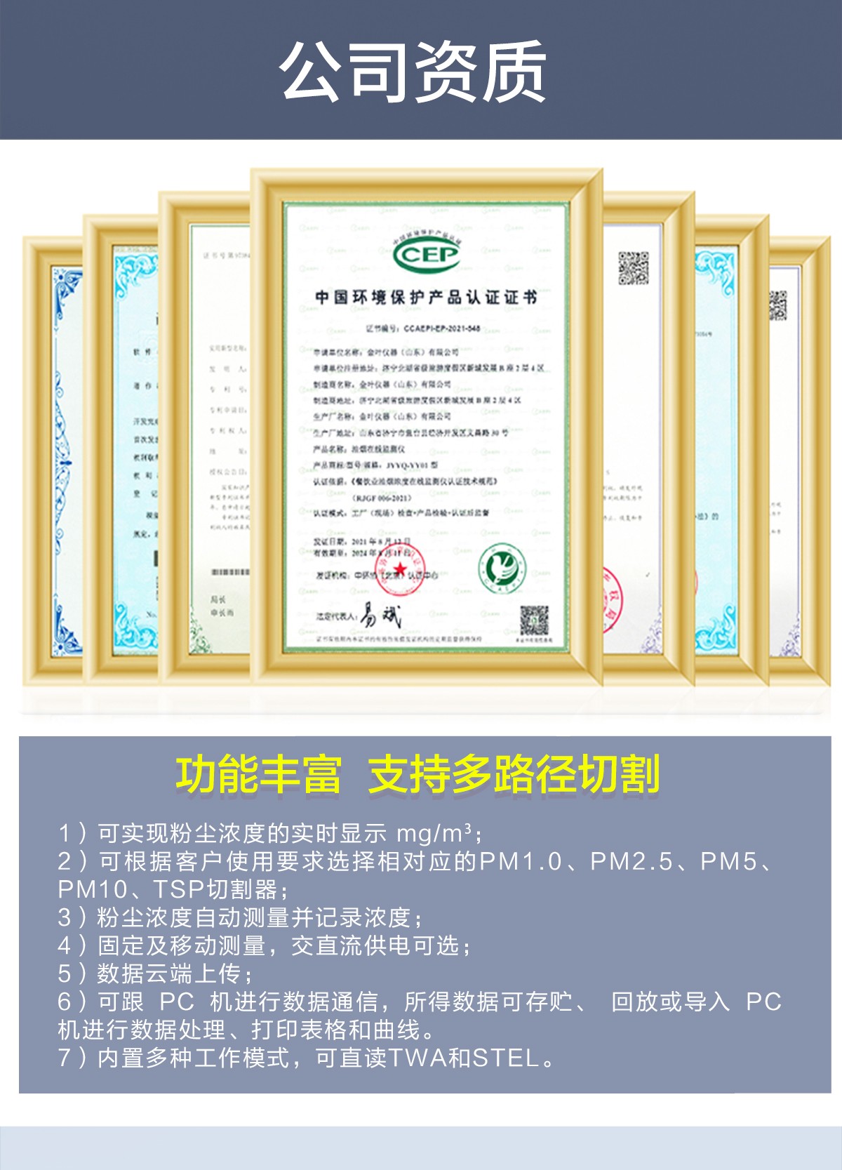 微电脑激光粉尘在线监测仪器，实时捕捉每一粒粉尘，守护环境与健康不缺位