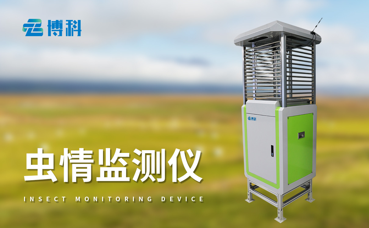 拍照式蟲情測報燈