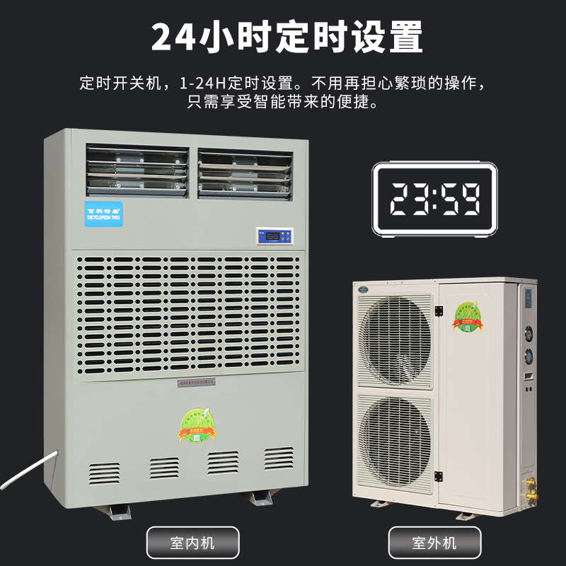 工业空调操作与维修指南