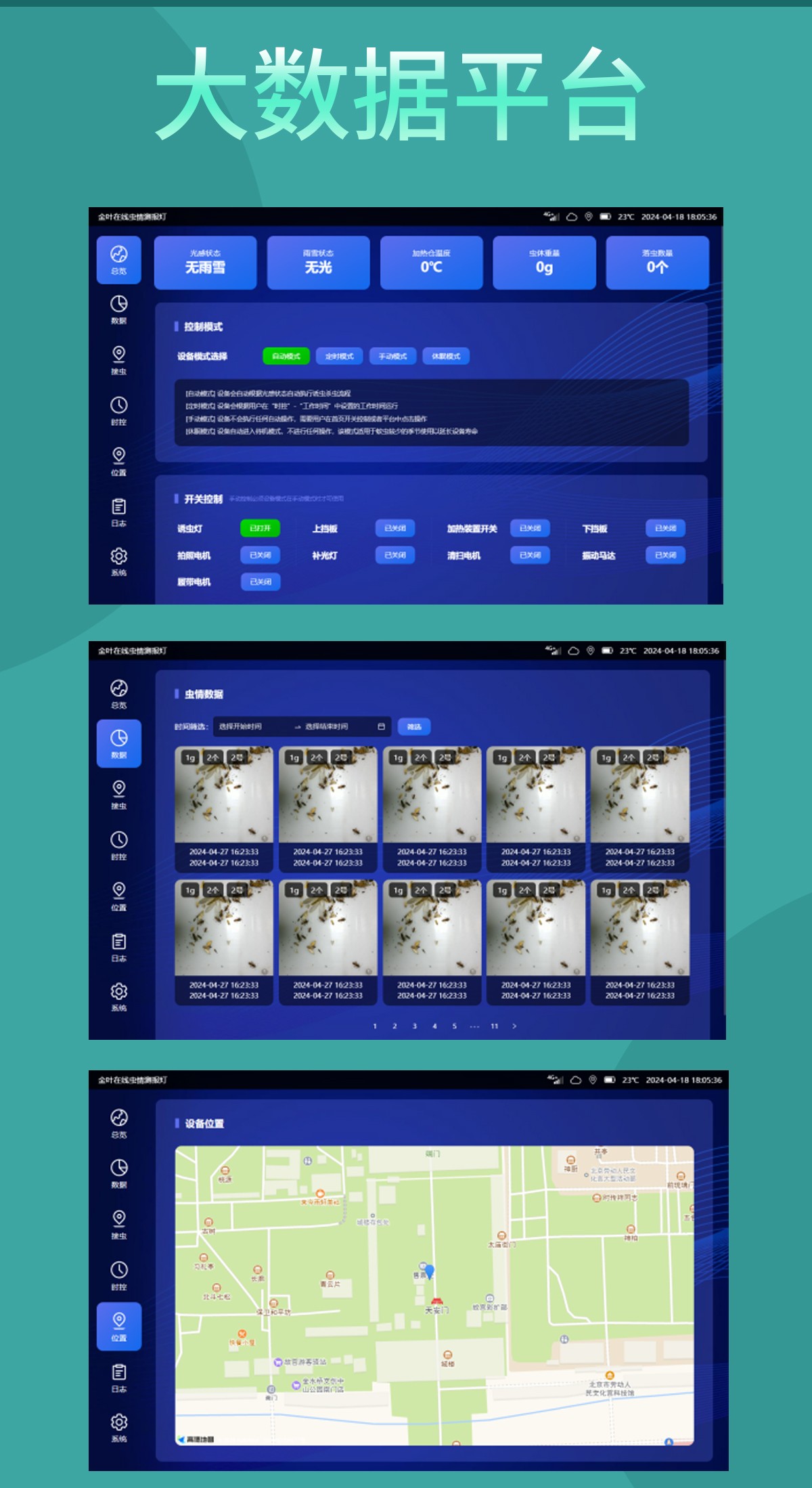 告別傳統(tǒng)防蟲困局，智能遠(yuǎn)程蟲情測報(bào)系統(tǒng)為現(xiàn)代農(nóng)業(yè)筑牢豐產(chǎn)防線